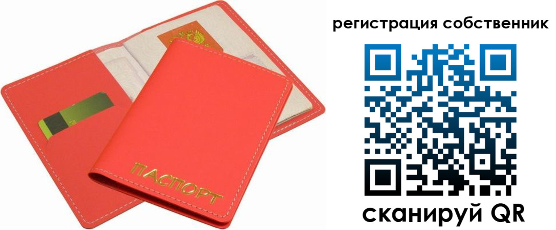 временная регистрация в квартире в Нижней Салде