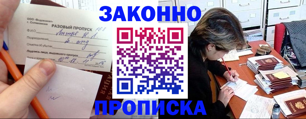прописка для работы в Нижней Салде