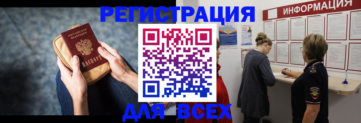 временная регистрация поиск в Нижней Салде